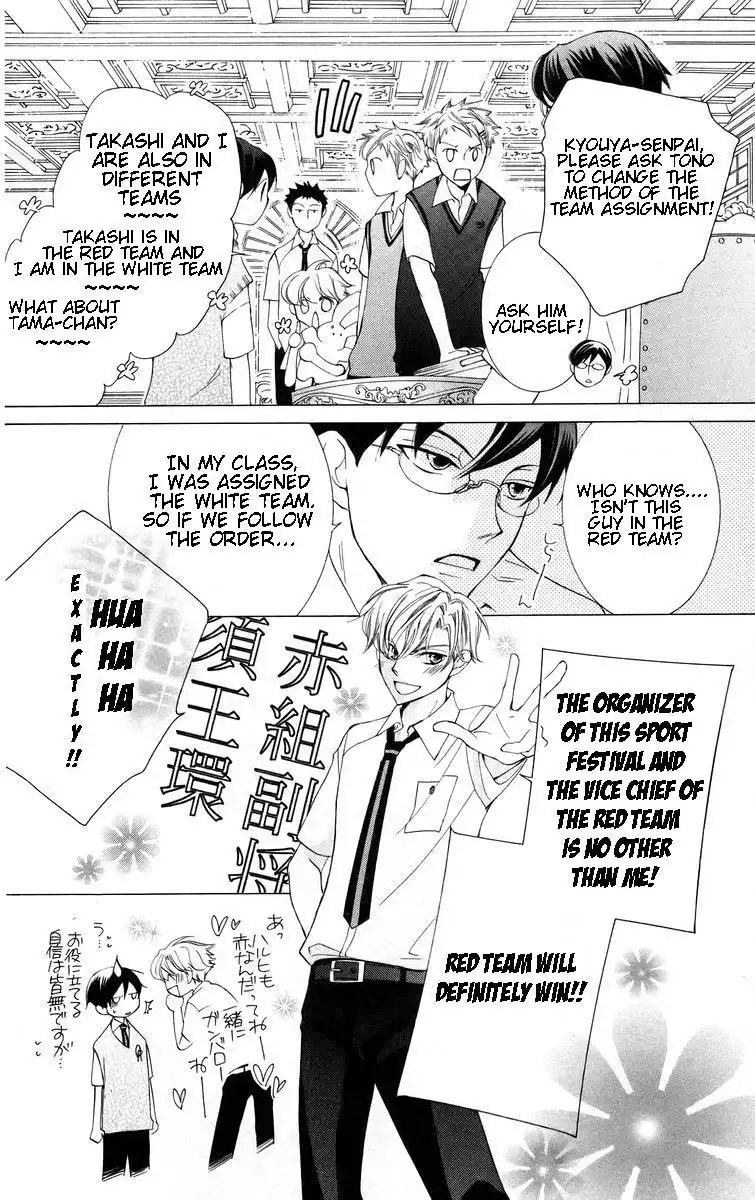 Ouran High School Host Club Chapter 46 22